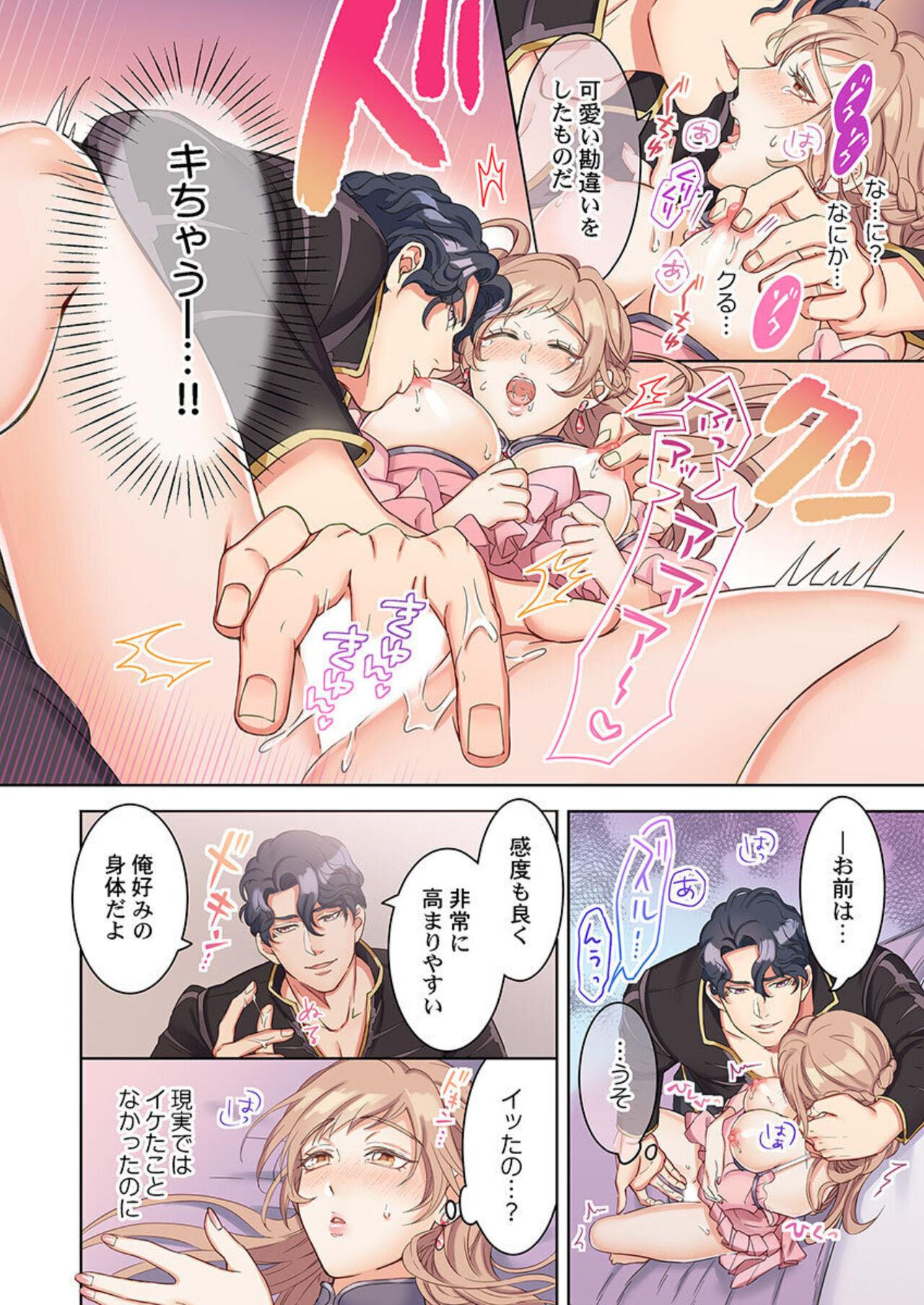 Tensei Seijo, Maou Ark Ninomi Hatsujousu ~ Kouryaku Taishou ni wa Zettai ni Tokimekenai Isekai de 1 - Page 24