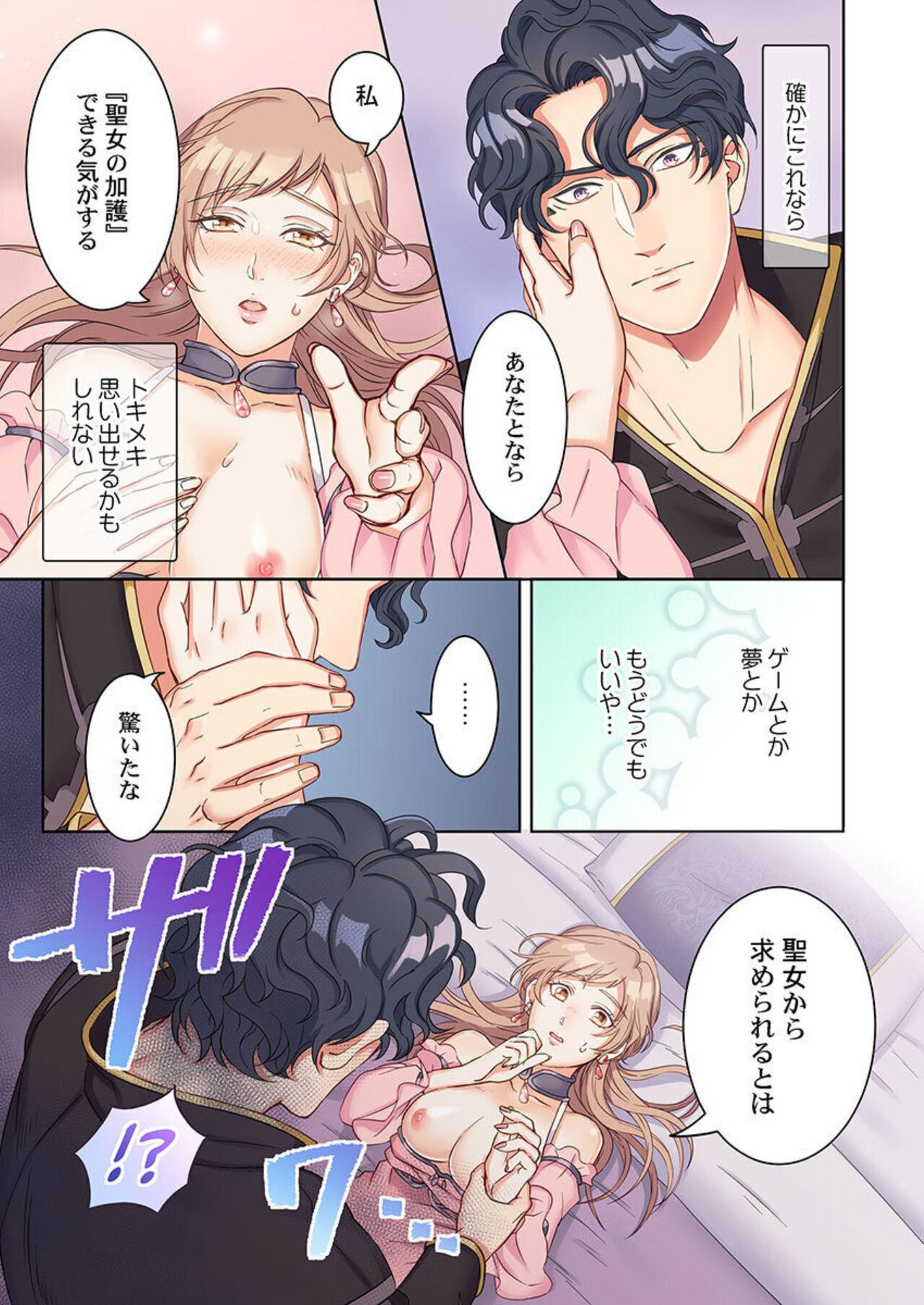 Tensei Seijo, Maou Ark Ninomi Hatsujousu ~ Kouryaku Taishou ni wa Zettai ni Tokimekenai Isekai de 1 - Page 25