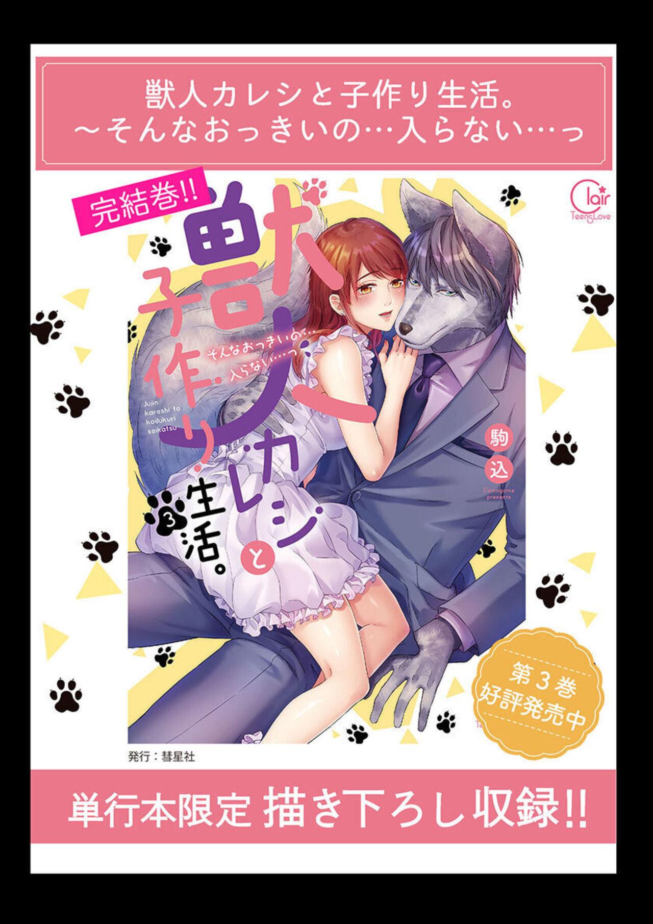Tensei Seijo, Maou Ark Ninomi Hatsujousu ~ Kouryaku Taishou ni wa Zettai ni Tokimekenai Isekai de 1 - Page 27