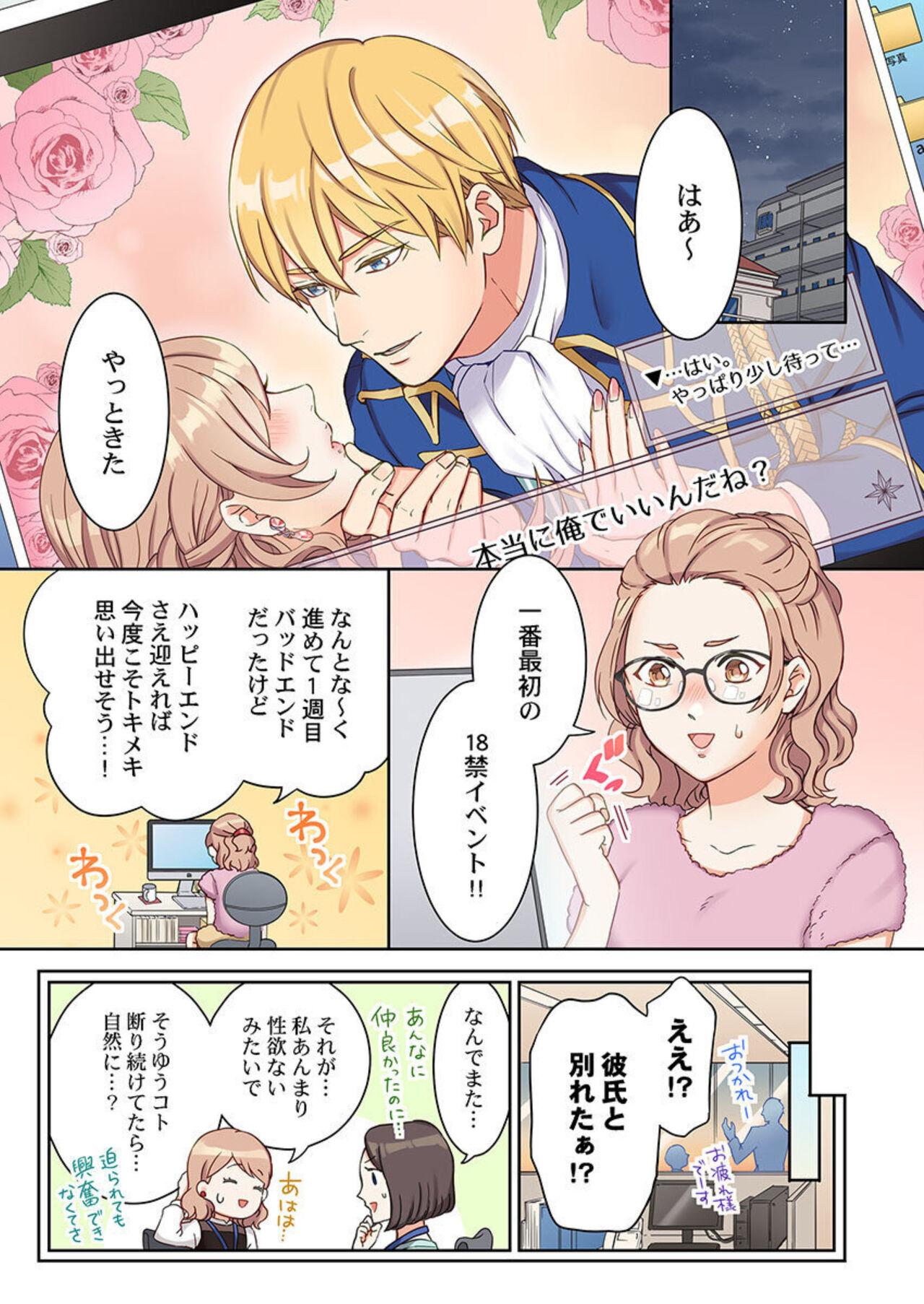 [駒込] 転生聖女、魔王アークにのみ発情ス～攻略対象には絶対にときめけない異世界で【フルカラー】1 - Hentaiaz.com - 3