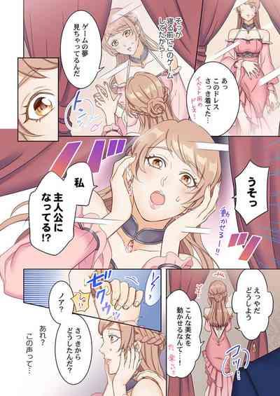 Tensei Seijo, Maou Ark Ninomi Hatsujousu ~ Kouryaku Taishou ni wa Zettai ni Tokimekenai Isekai de 1 6