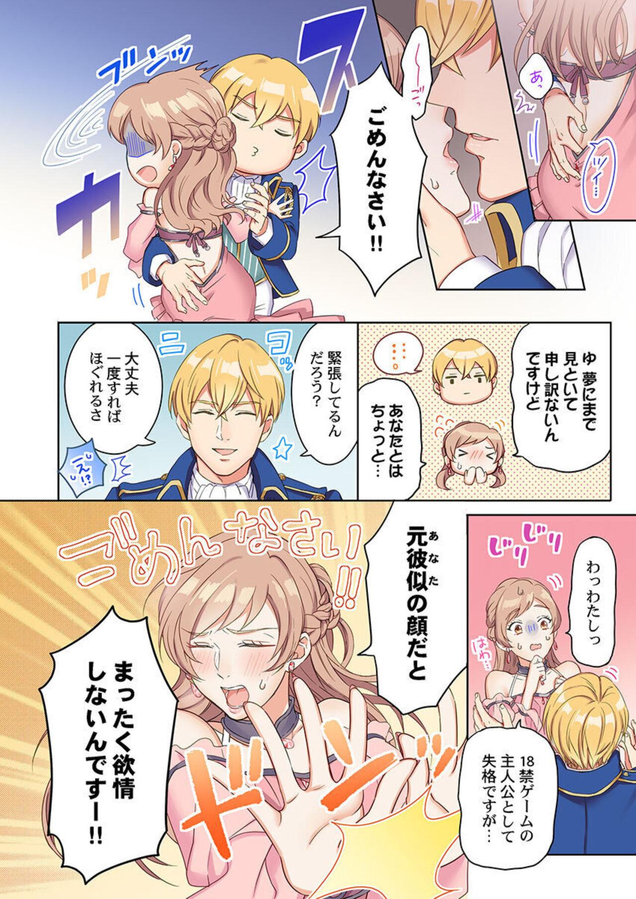 Tensei Seijo, Maou Ark Ninomi Hatsujousu ~ Kouryaku Taishou ni wa Zettai ni Tokimekenai Isekai de 1 - Page 8