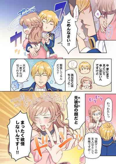 Tensei Seijo, Maou Ark Ninomi Hatsujousu ~ Kouryaku Taishou ni wa Zettai ni Tokimekenai Isekai de 1 8