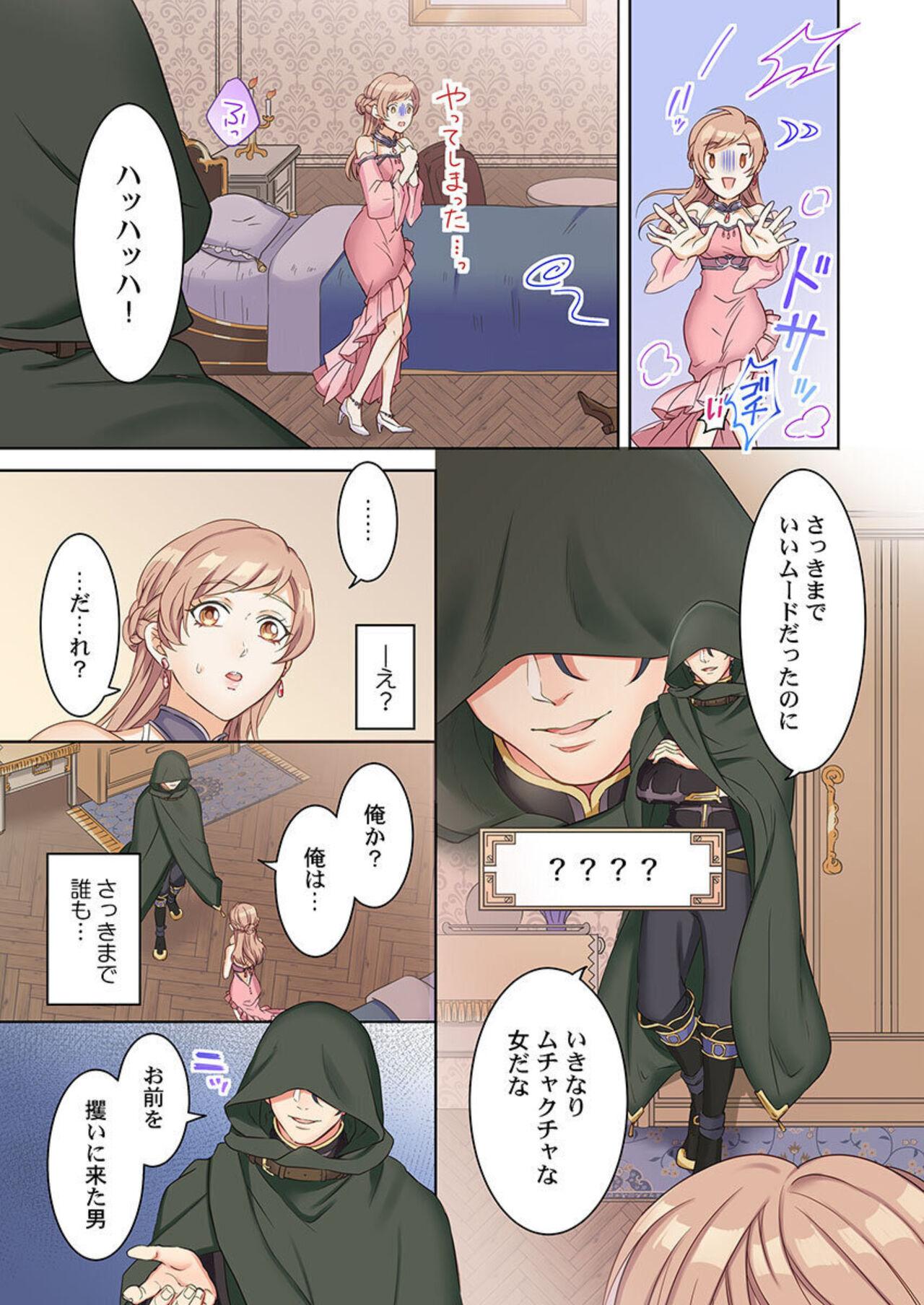 Tensei Seijo, Maou Ark Ninomi Hatsujousu ~ Kouryaku Taishou ni wa Zettai ni Tokimekenai Isekai de 1 - Page 9