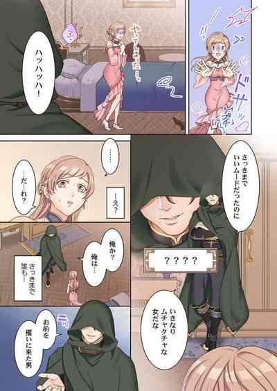 Tensei Seijo, Maou Ark Ninomi Hatsujousu ~ Kouryaku Taishou ni wa Zettai ni Tokimekenai Isekai de 1 9