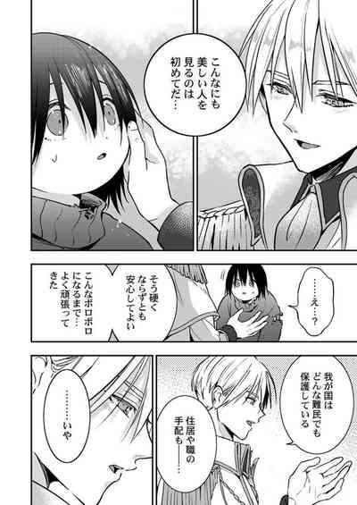 Kimi no Karada ni Ai o Kizamu1 10