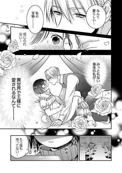 Kimi no Karada ni Ai o Kizamu1 3