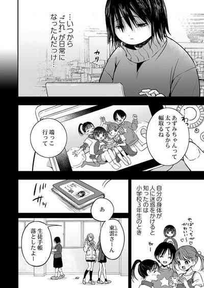 Kimi no Karada ni Ai o Kizamu1 4