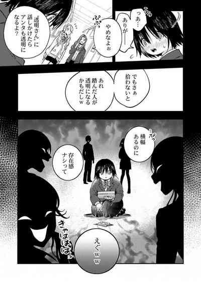 Kimi no Karada ni Ai o Kizamu1 5