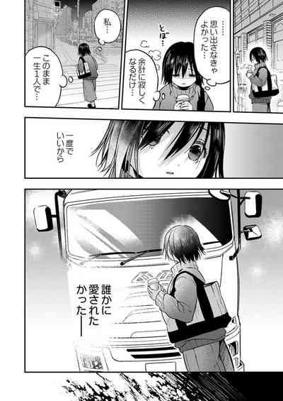 Kimi no Karada ni Ai o Kizamu1 6