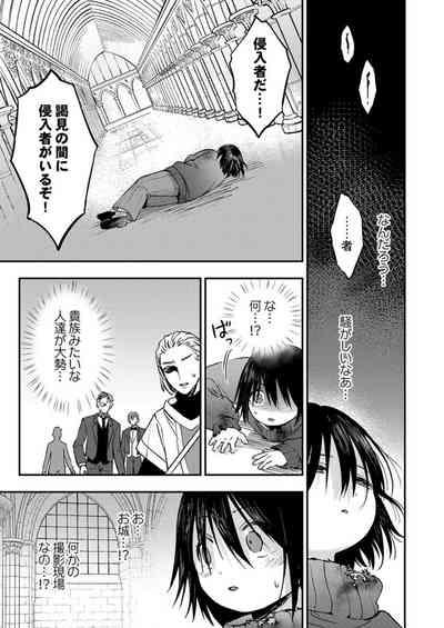 Kimi no Karada ni Ai o Kizamu1 7