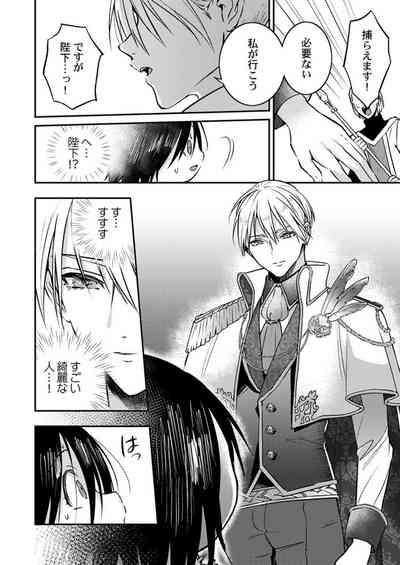Kimi no Karada ni Ai o Kizamu1 8