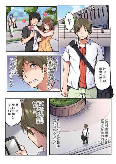 "Sonna no Zettai ra nai..." Ｍr. Dave Yori Ookii Are de Ichiban-chuu... 1 3