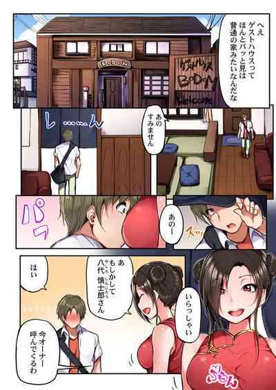 "Sonna no Zettai ra nai..." Ｍr. Dave Yori Ookii Are de Ichiban-chuu... 1 4