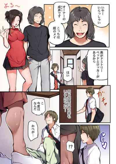 "Sonna no Zettai ra nai..." Ｍr. Dave Yori Ookii Are de Ichiban-chuu... 1 5