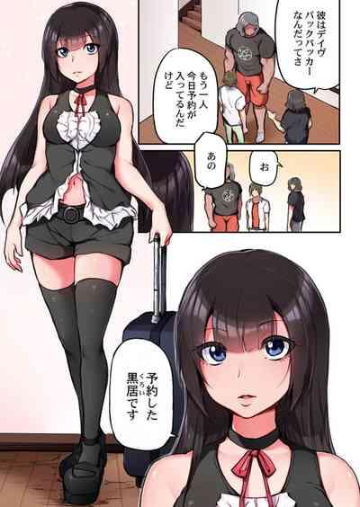 "Sonna no Zettai ra nai..." Ｍr. Dave Yori Ookii Are de Ichiban-chuu... 1 7