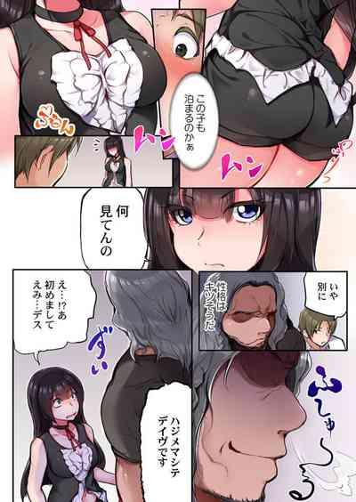 "Sonna no Zettai ra nai..." Ｍr. Dave Yori Ookii Are de Ichiban-chuu... 1 8