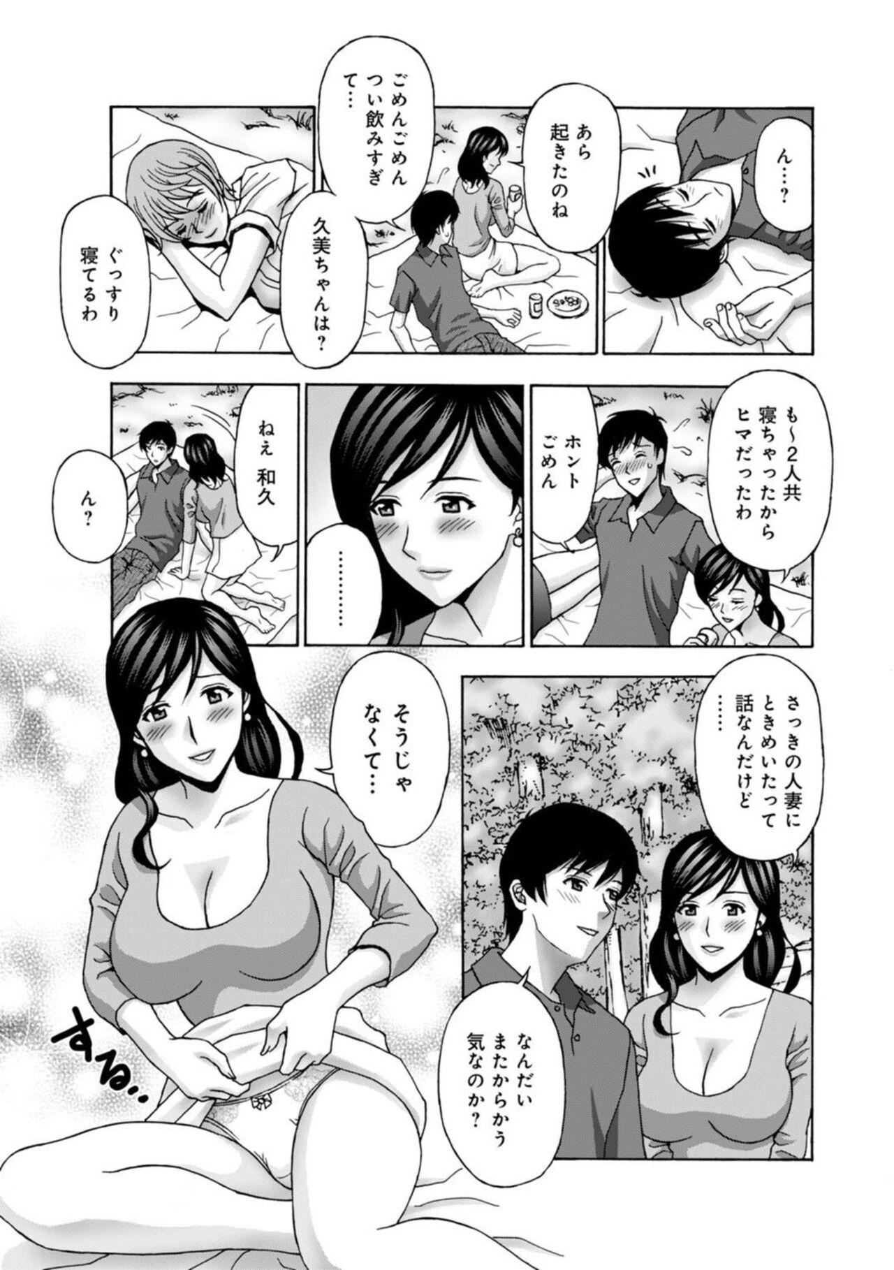 Stepsiblings [Hidemi Amano] Hitodzuma Kyanpu wa Nikuyoku no Utage ~ Saikai Osananajimi to 3-ri H ~[R 18-ban] 1 Pete - Page 11