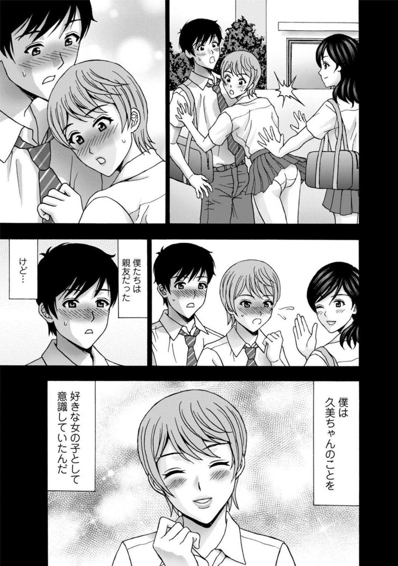 Stepsiblings [Hidemi Amano] Hitodzuma Kyanpu wa Nikuyoku no Utage ~ Saikai Osananajimi to 3-ri H ~[R 18-ban] 1 Pete - Page 5