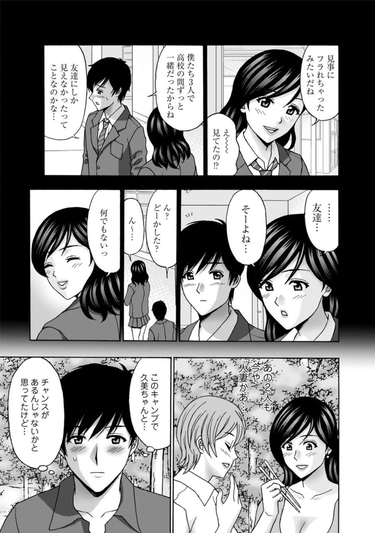 Stepsiblings [Hidemi Amano] Hitodzuma Kyanpu wa Nikuyoku no Utage ~ Saikai Osananajimi to 3-ri H ~[R 18-ban] 1 Pete - Page 7
