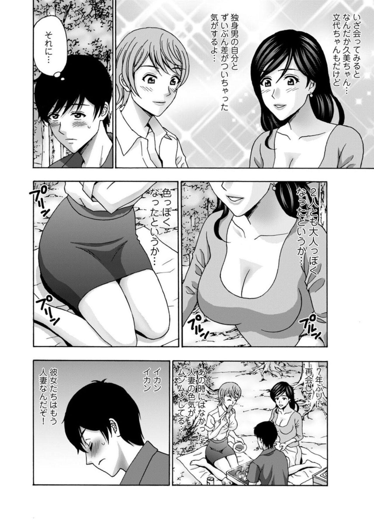 Stepsiblings [Hidemi Amano] Hitodzuma Kyanpu wa Nikuyoku no Utage ~ Saikai Osananajimi to 3-ri H ~[R 18-ban] 1 Pete - Page 8