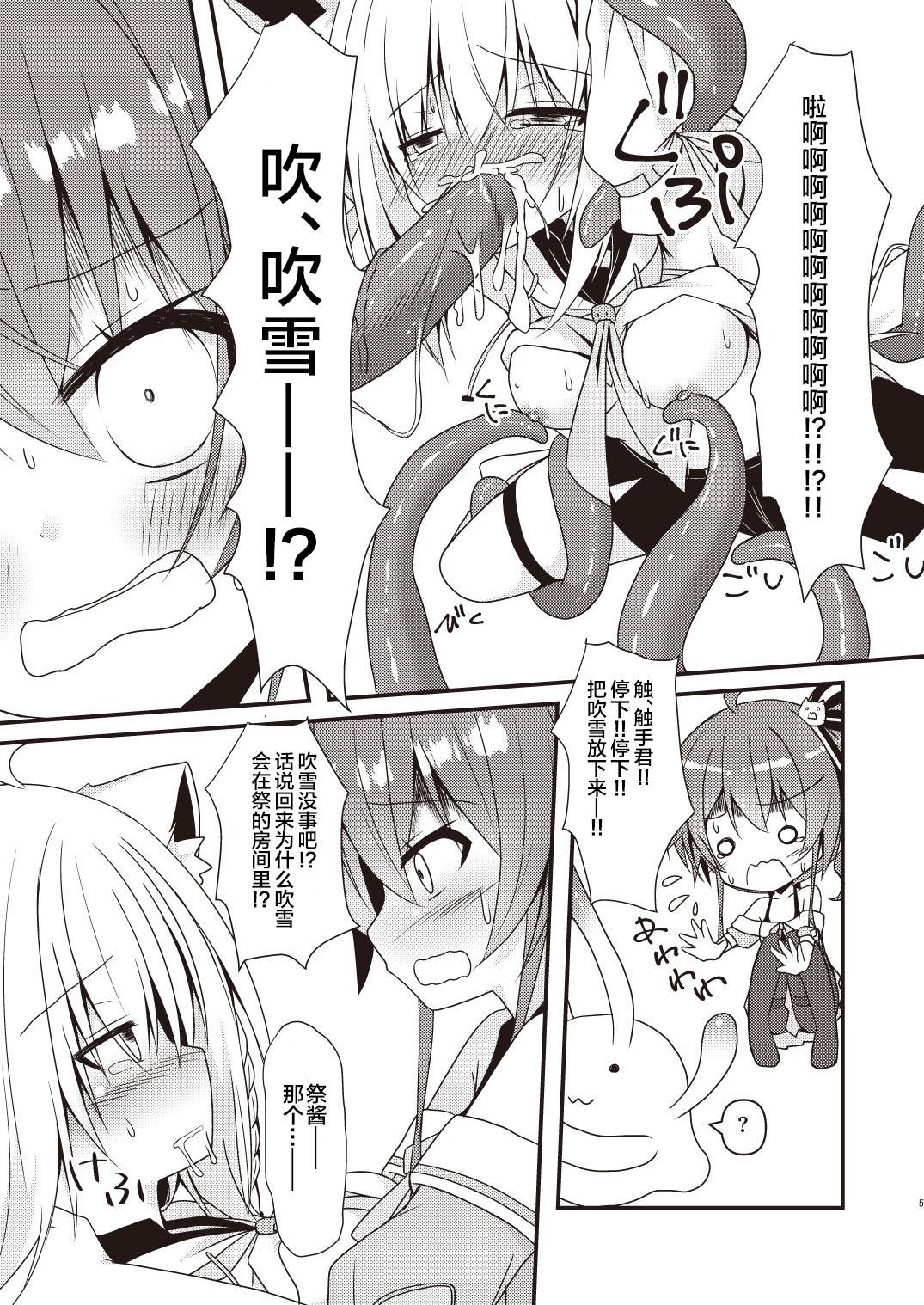 Denmark Seiso to Shokushu To kitsune - Hololive Cum In Mouth - Page 4