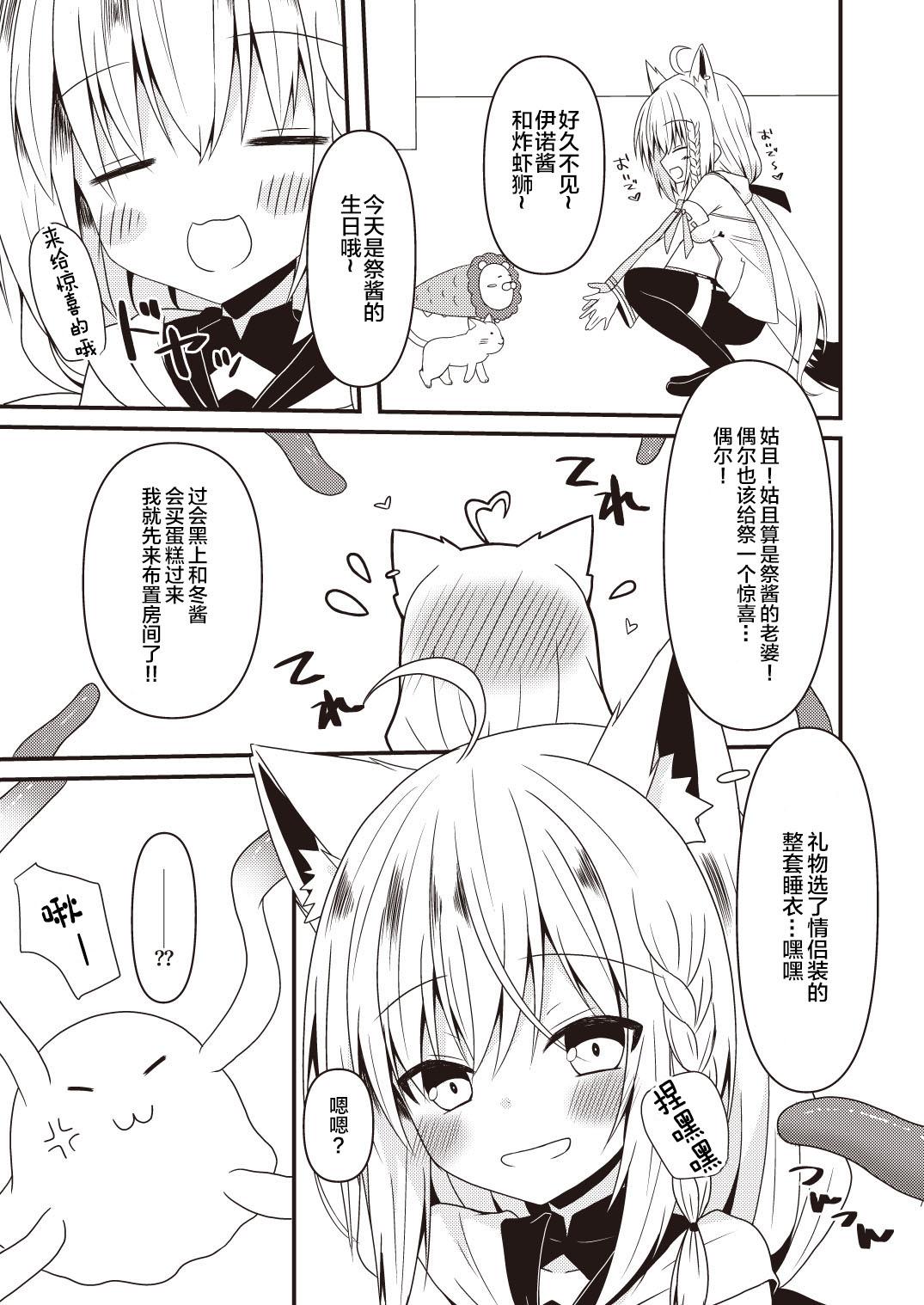 Denmark Seiso to Shokushu To kitsune - Hololive Cum In Mouth - Page 6