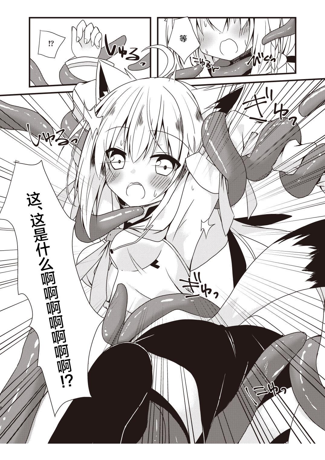 Denmark Seiso to Shokushu To kitsune - Hololive Cum In Mouth - Page 7