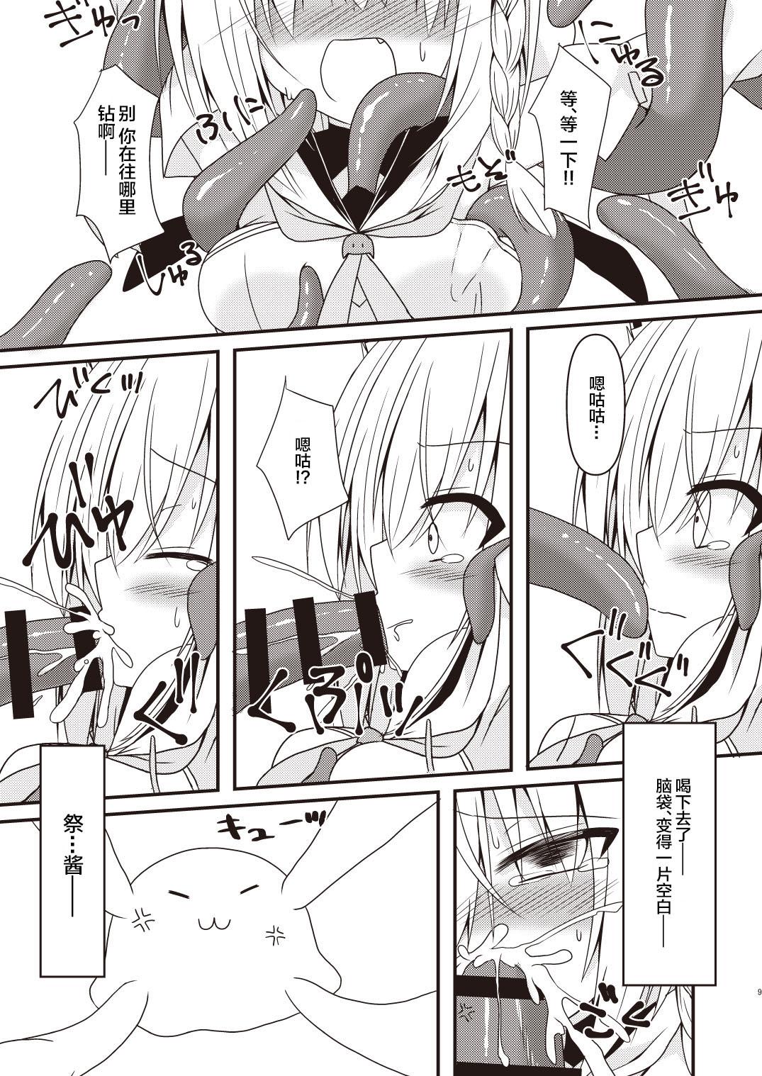 Denmark Seiso to Shokushu To kitsune - Hololive Cum In Mouth - Page 8