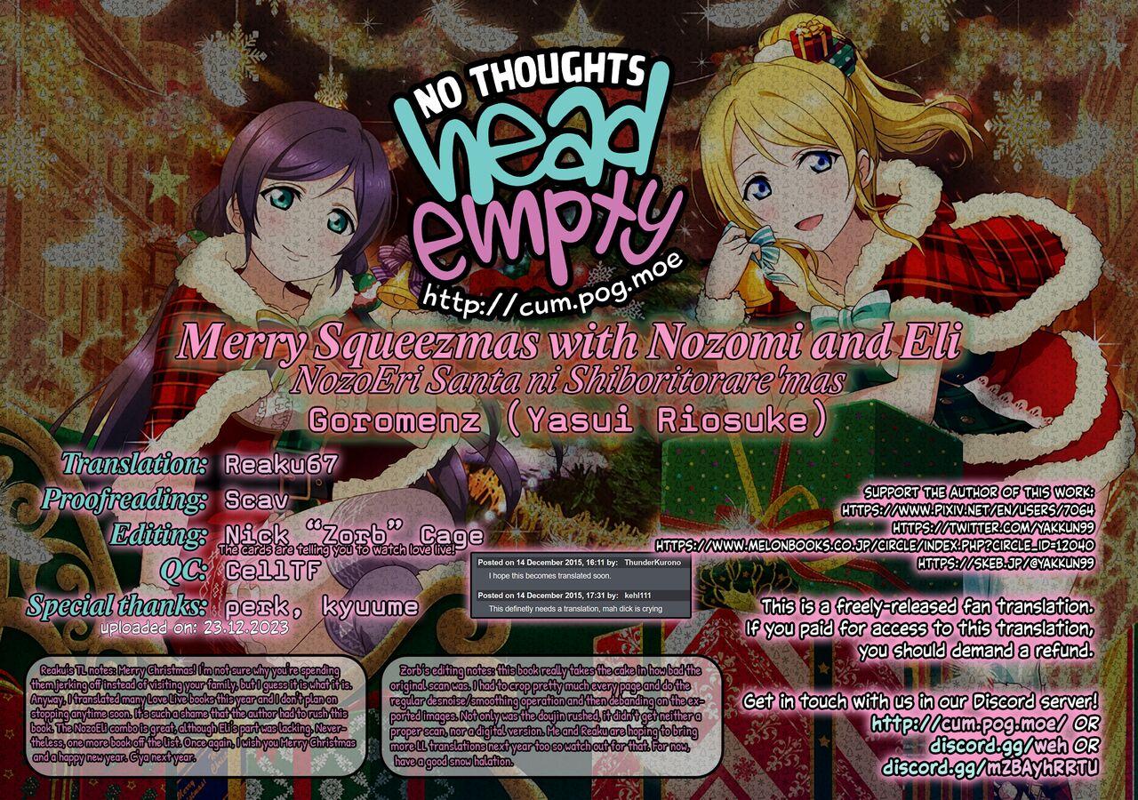 NozoEri Santa ni Shiboritorare'mas - Merry Squeezmas with Nozomi and Eli 26