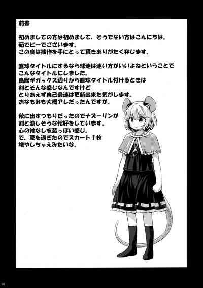 Onazrin to Senzurii Tiger 3