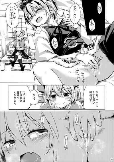 Onazrin to Senzurii Tiger 4