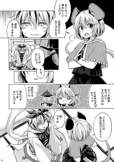 Onazrin to Senzurii Tiger 5