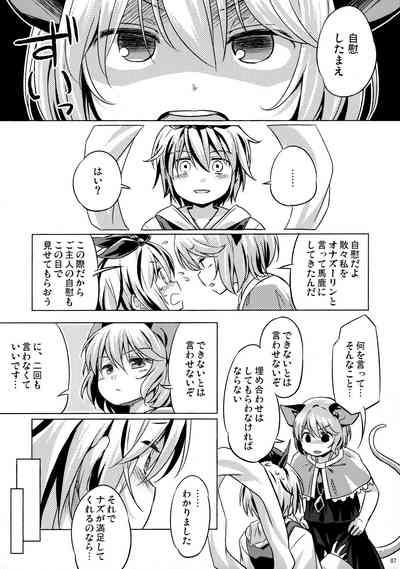 Onazrin to Senzurii Tiger 6