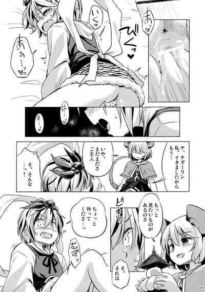 Onazrin to Senzurii Tiger 8