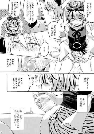 Onazrin to Senzurii Tiger 9