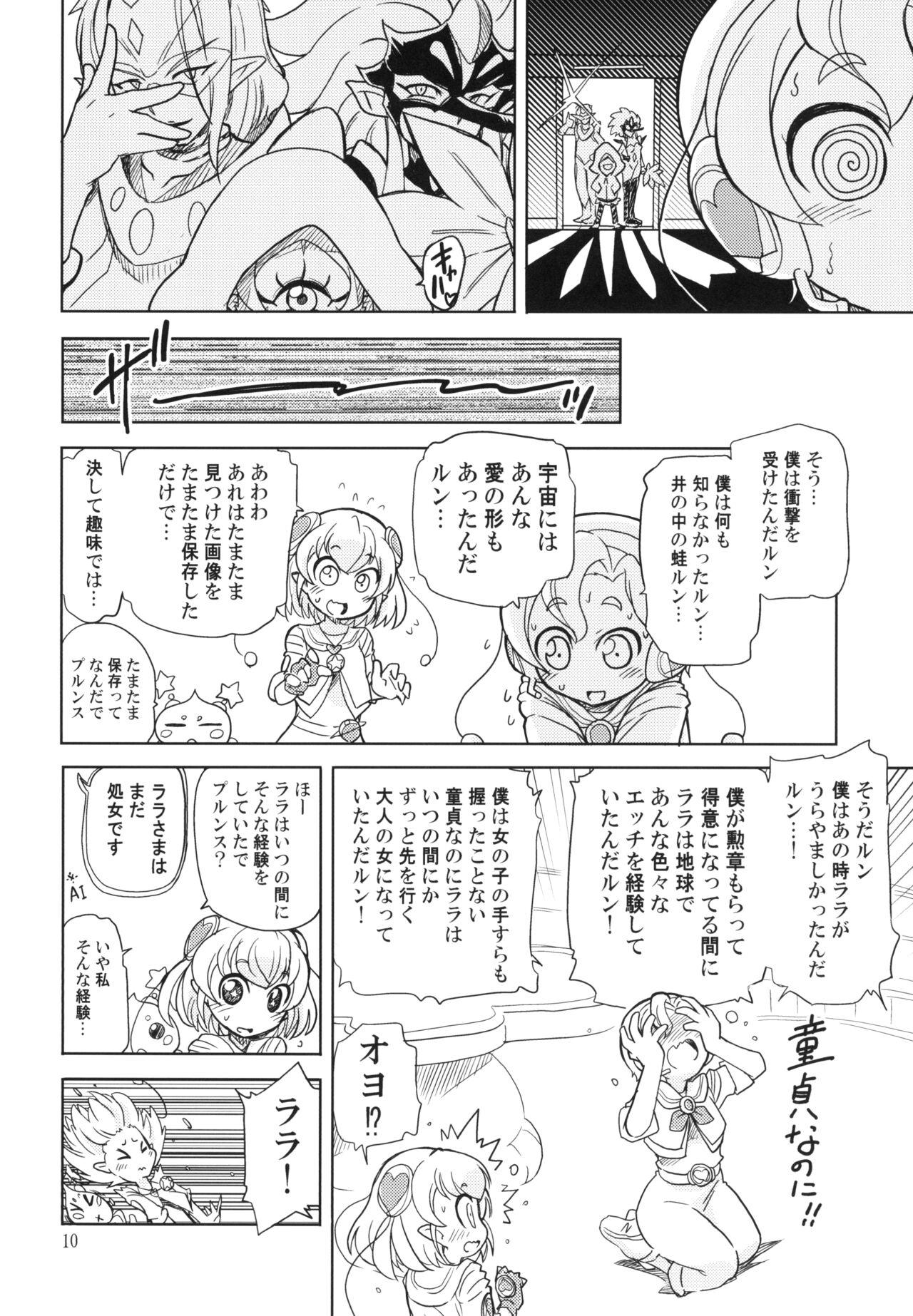 Coed Ani ga Doutei Kojirasete No Trigger ni natta Run - Star twinkle precure Jeans - Page 10