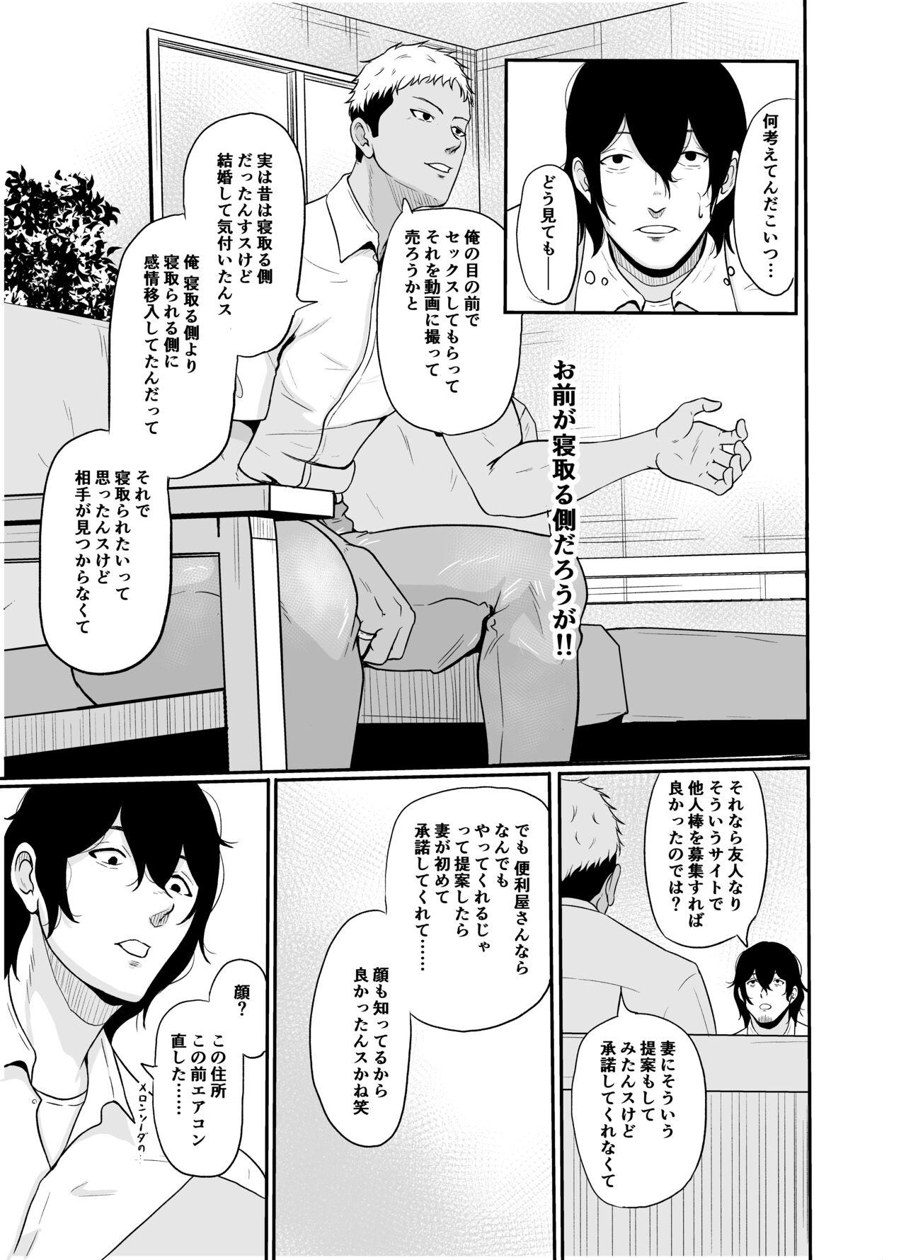 Hermana [VIOLET BEE (Takashiro Syouseki)] Benriya-san wa Netoriya-san [Digital] - Original Fit - Page 6