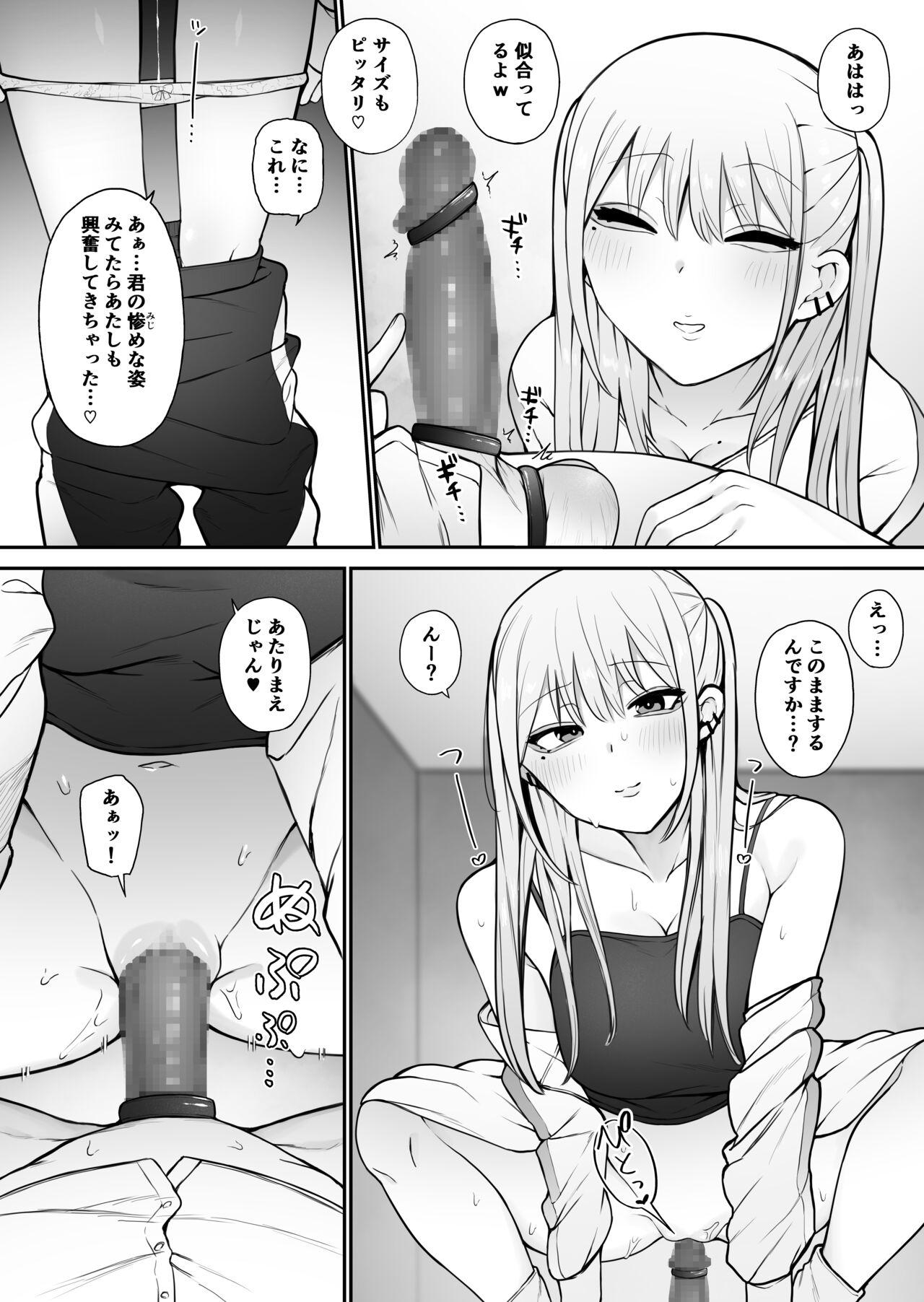 Fudendo [Monimonimo] Shiranai Mesu ni Tsuite Iccha Ikemasen! ~Onee-san Hen~ 2 - Original Gay Fucking - Page 11
