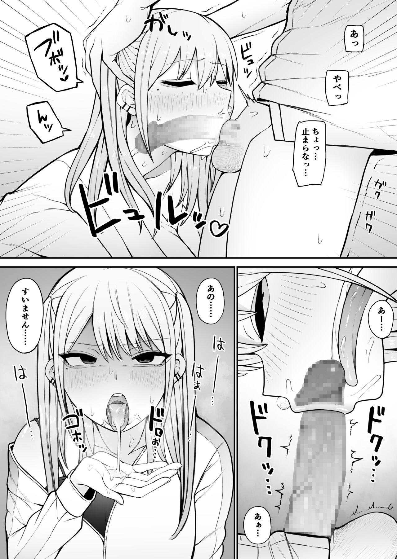 Fudendo [Monimonimo] Shiranai Mesu ni Tsuite Iccha Ikemasen! ~Onee-san Hen~ 2 - Original Gay Fucking - Page 8