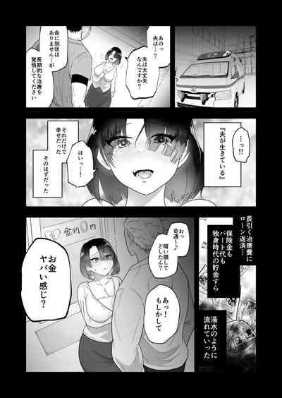 Otto no Tame ni Karada o Utta Tsuma ga Mesu Ochi 6