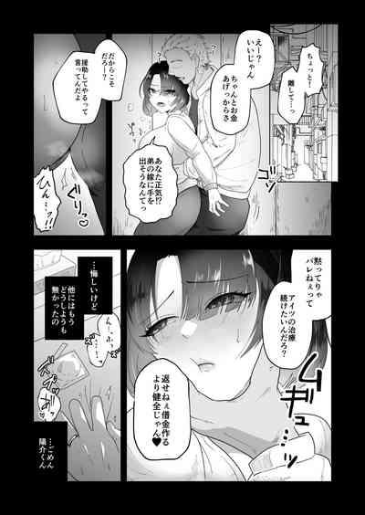 Otto no Tame ni Karada o Utta Tsuma ga Mesu Ochi 7
