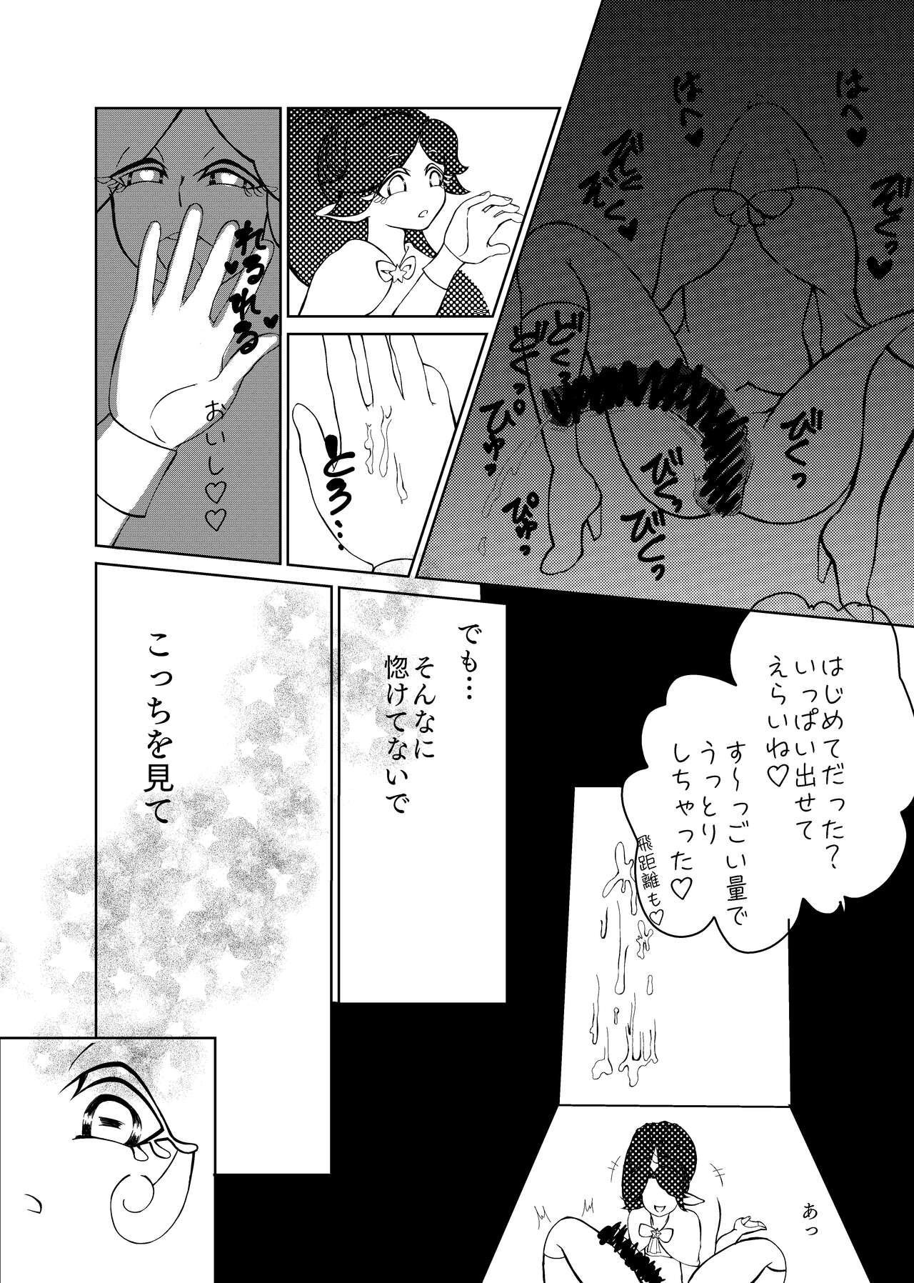 Butterfly nebulA - Page 10