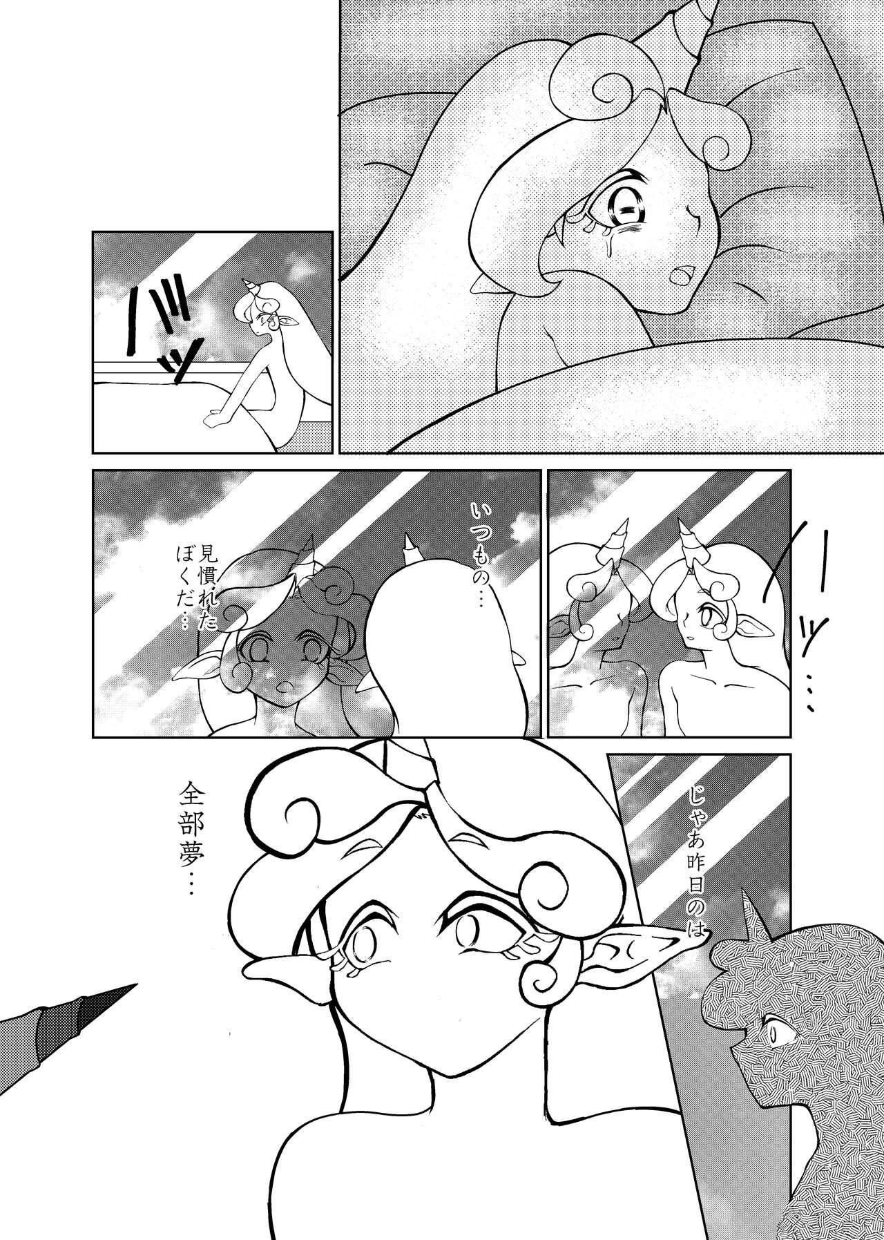 Butterfly nebulA - Page 19