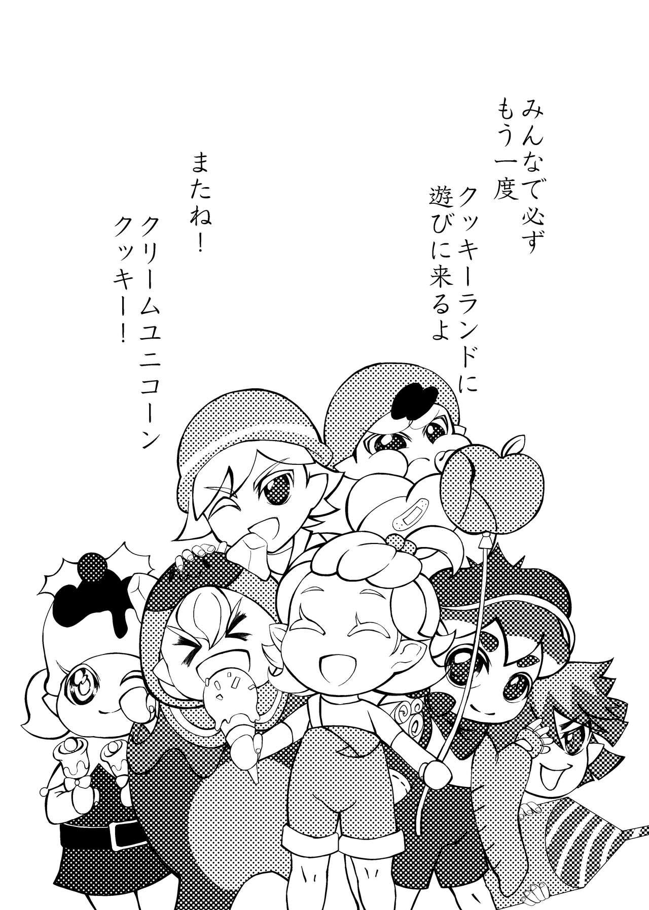 [ひらぱん] Butterfly nebulA - Hentaiaz.com - 2