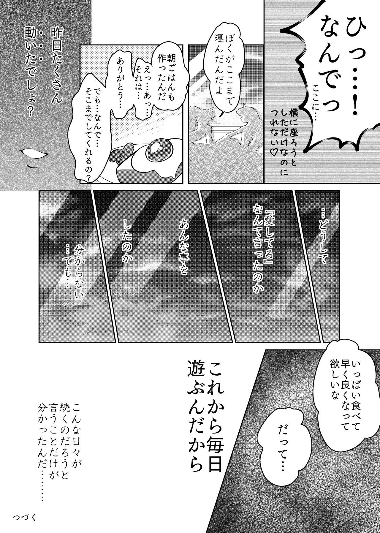 Butterfly nebulA - Page 20