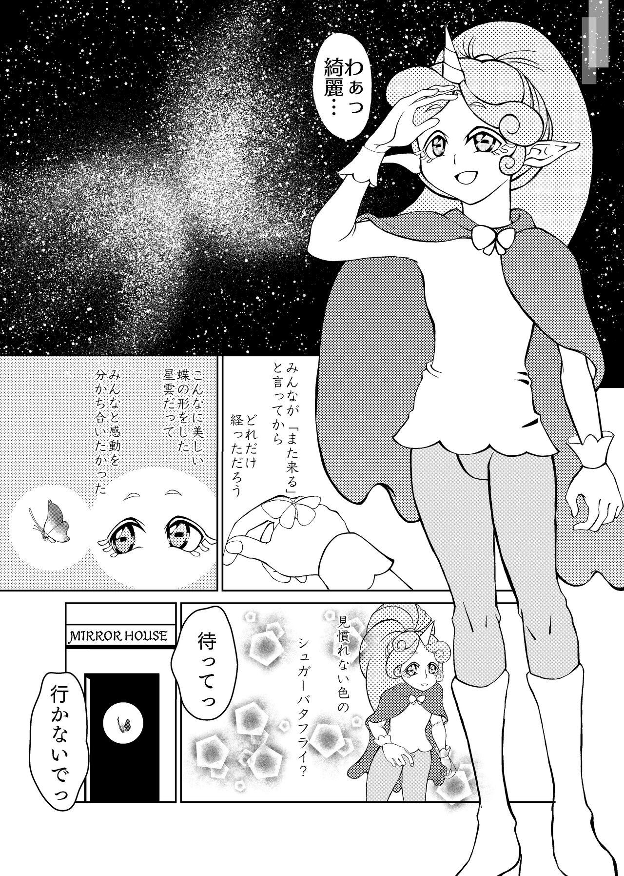 [ひらぱん] Butterfly nebulA - Hentaiaz.com - 3