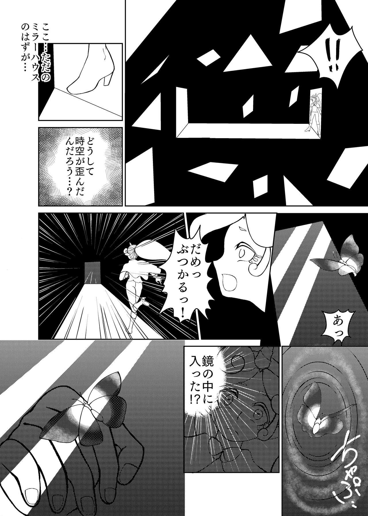 Butterfly nebulA - Page 4