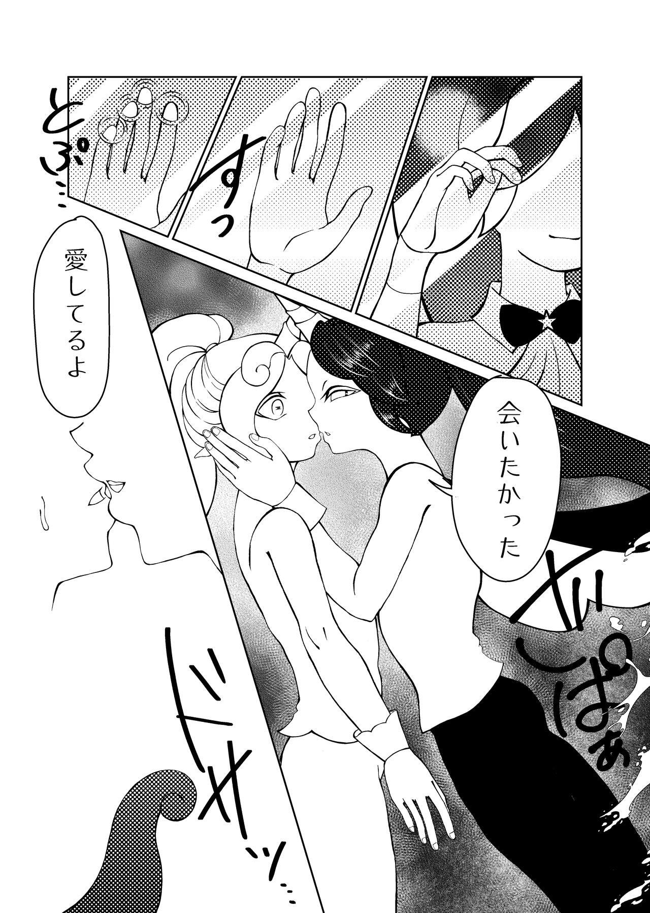 Butterfly nebulA - Page 6