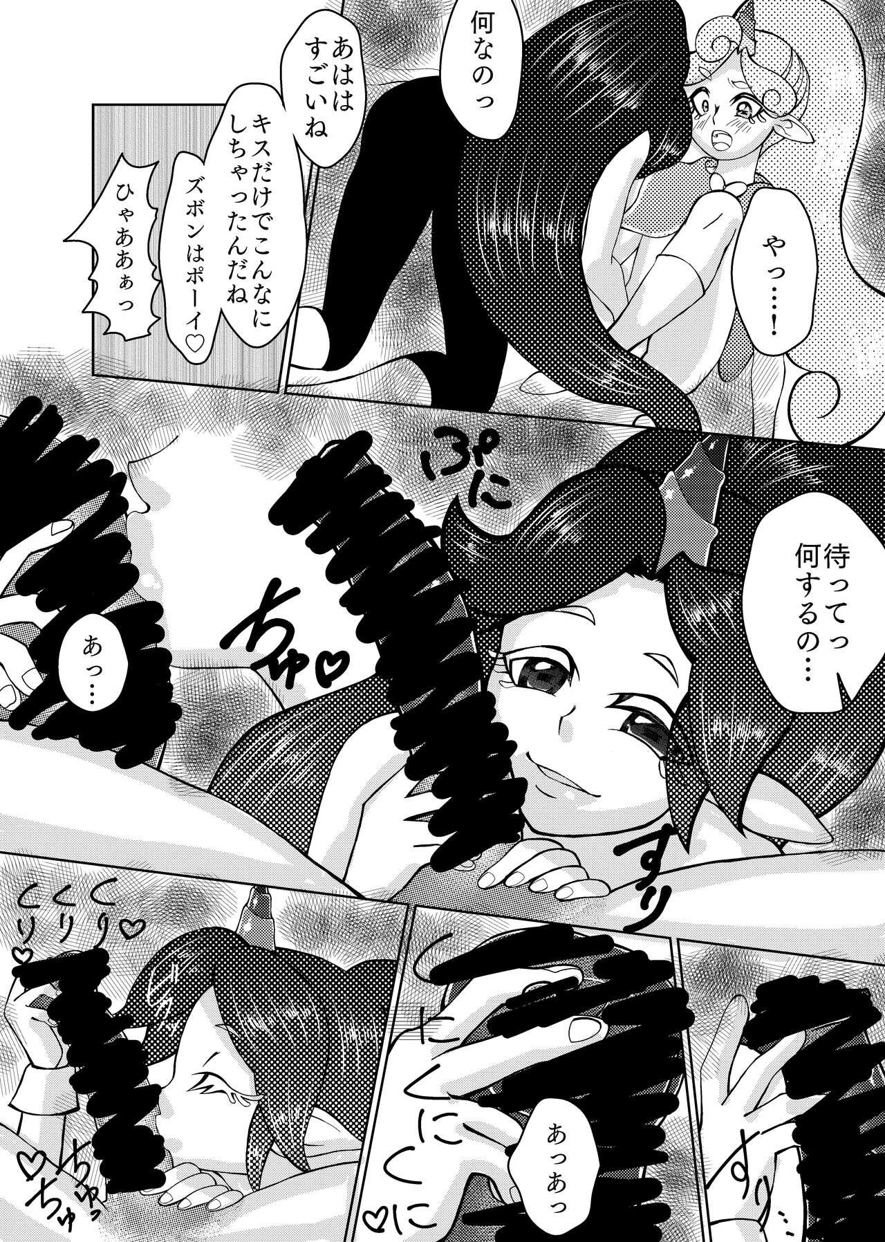 Butterfly nebulA - Page 7
